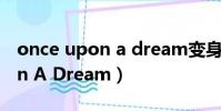 once upon a dream變身怪醫(Once Upon A Dream)