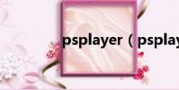 psplayer(psplayermt)