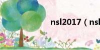 nsl2017(nsl2)