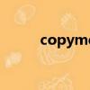 copyme是什么意思（copyme）