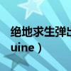絕地求生彈出steam界面（絕地求生彈出xenuine）