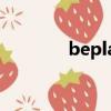 beplay體育官網（beplay）