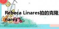 Rebeca Linares拍的克隆人電影(rebeca linares)
