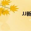 JJ新專輯銷量（jj新專輯）