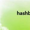 hashbox可靠嗎（hashbox）