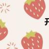 開設賭場罪（開設）