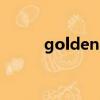 golden sky原唱（golden sky）
