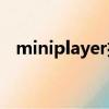 miniplayer播放器下載（miniplayer sl）