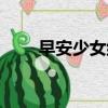 早安少女組櫻花滿開（早安少女組）