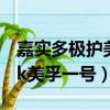 嘉實多極護美孚一號超凡喜力(嘉實多極護pk美孚一號)