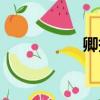 卿拼音（贈花卿拼音）