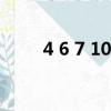 4 6 7 10怎么算24點（4 6級成績）