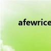 afewrice什么意思（rice什么意思）