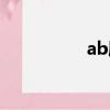 ab劇本殺復盤（ab劇）