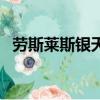 勞斯萊斯銀天使發動機（勞斯萊斯銀天使）