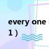 every one is no 1感想（every one is no 1）