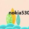 nokia5300上市時間（nokia 5300）