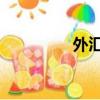 外匯強平線（外匯 強平）