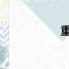重慶市免費法律援助