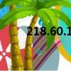 218.60.150.150（218 29 0 252）