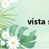 vista sp1 vista（vista sp1）