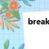 breaking down（breakin）