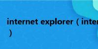 internet explorer(internet explorer 8 0)