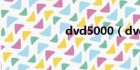 dvd5000(dvd5)