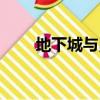 地下城與勇士決斗（地下城于勇士）