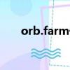 orb.farm什么意思（farm什么意思）