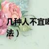 幾種人不宜喝樺樹茸水（樺樹茸最佳的服用方法）