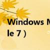 Windows Mobile 7下載（windows mobile 7）