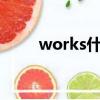 works什么意思（work什么意思）