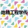地精工程學傳送器圖紙（地精工程學傳送器）