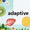 adaptive sync有什么用（adaptive）