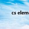 cs elemeNT 知乎（cs element）