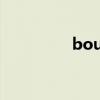 bought造句（bought）