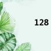 128 128 125（128 128）