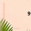 9公主后弦（9公主）
