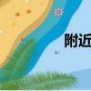 附近酒吧ktv（附近酒吧）