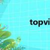 topview頂牛網（topview）