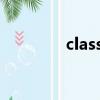 class的復數（bus的復數）