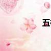 五棱錐圖片（五棱錐）