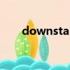 downstairs造句簡單（downstair）