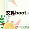 文件boot.ini非法（文件boot ini非法）