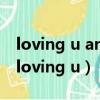 loving u and forever more to go. ???（loving u）