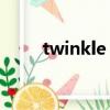 twinkle tray（twinkle什么意思）