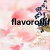 flavoroflife中文諧音（flavor of life）