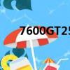 7600GT256MBDDR3A2（7600gt）