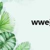 wwe美摔娛樂（wwe美摔）